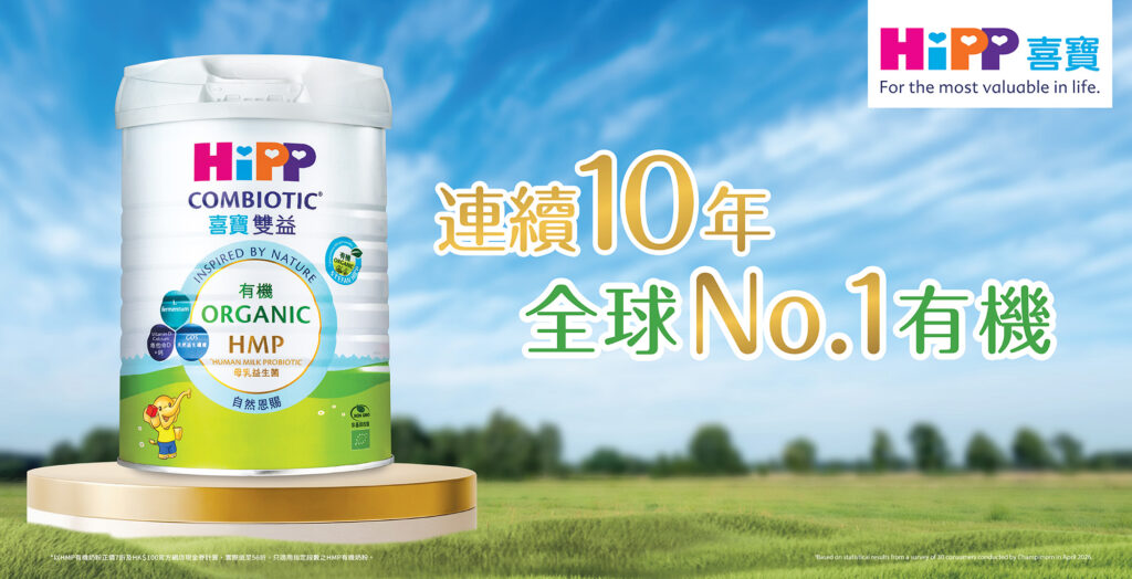 HiPP-12Sheet-v3