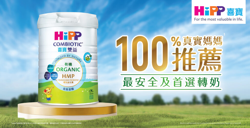 HiPP-12Sheet-v3